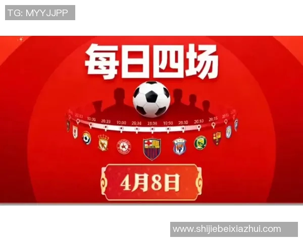 运动新闻巴萨与马竞对决时间安排及赛事前瞻分析